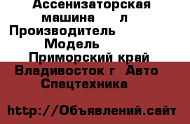 Ассенизаторская машина 4000л. › Производитель ­ Hyundai  › Модель ­ HD78 - Приморский край, Владивосток г. Авто » Спецтехника   